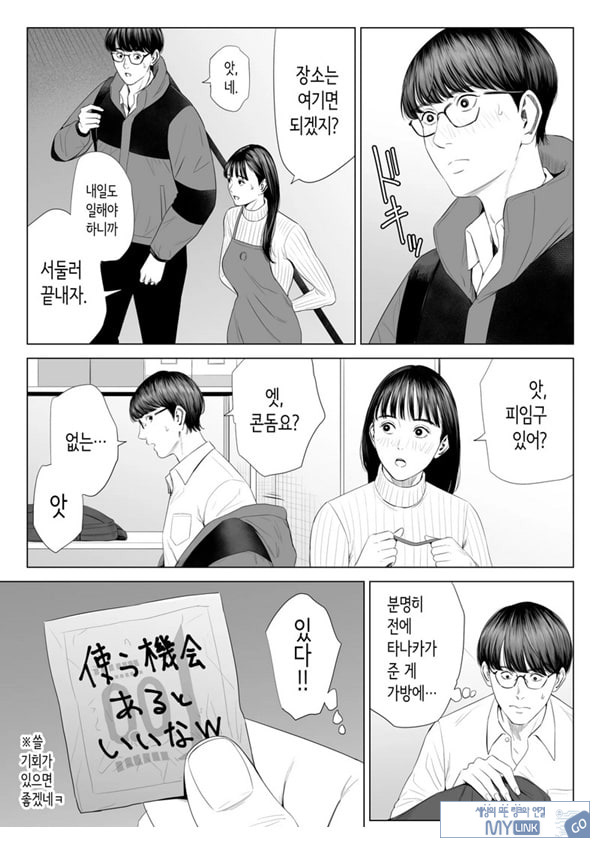 점장님은, 거유에 살짝 M이죠