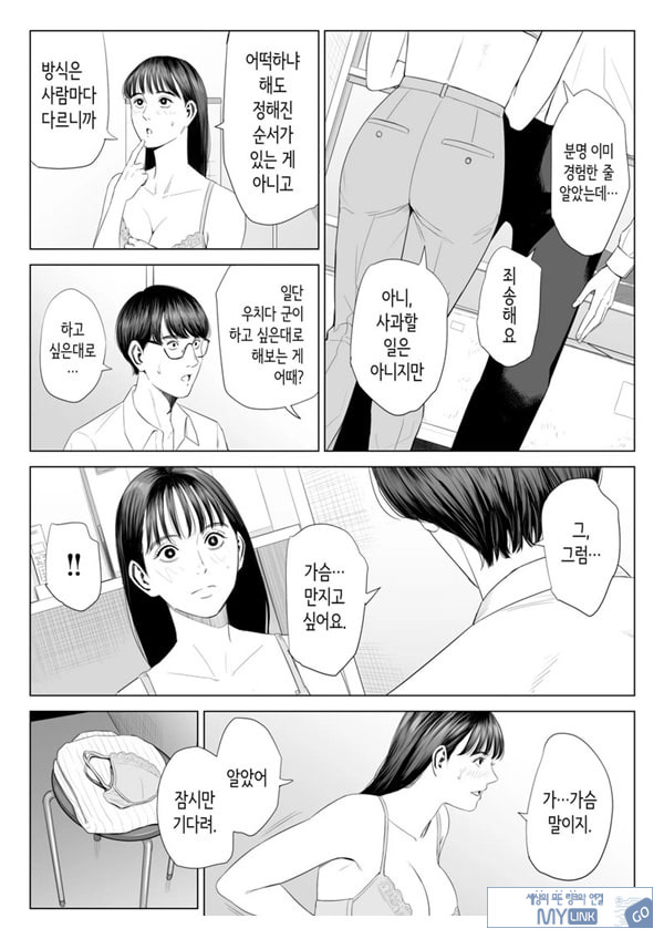 점장님은, 거유에 살짝 M이죠