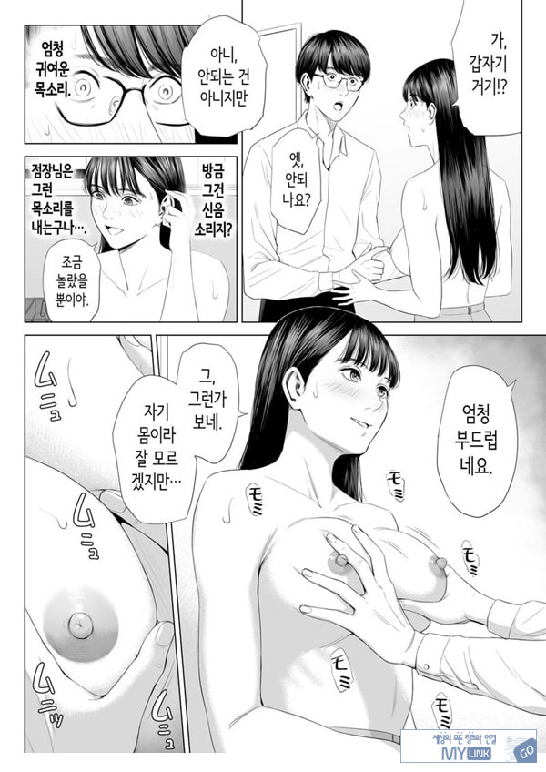 점장님은, 거유에 살짝 M이죠