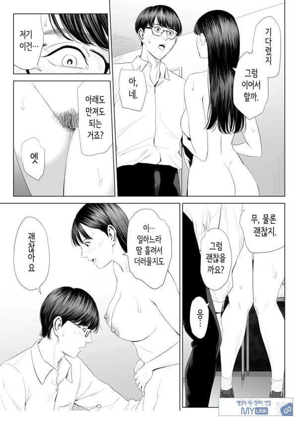 점장님은, 거유에 살짝 M이죠