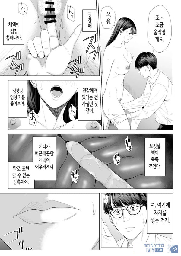점장님은, 거유에 살짝 M이죠