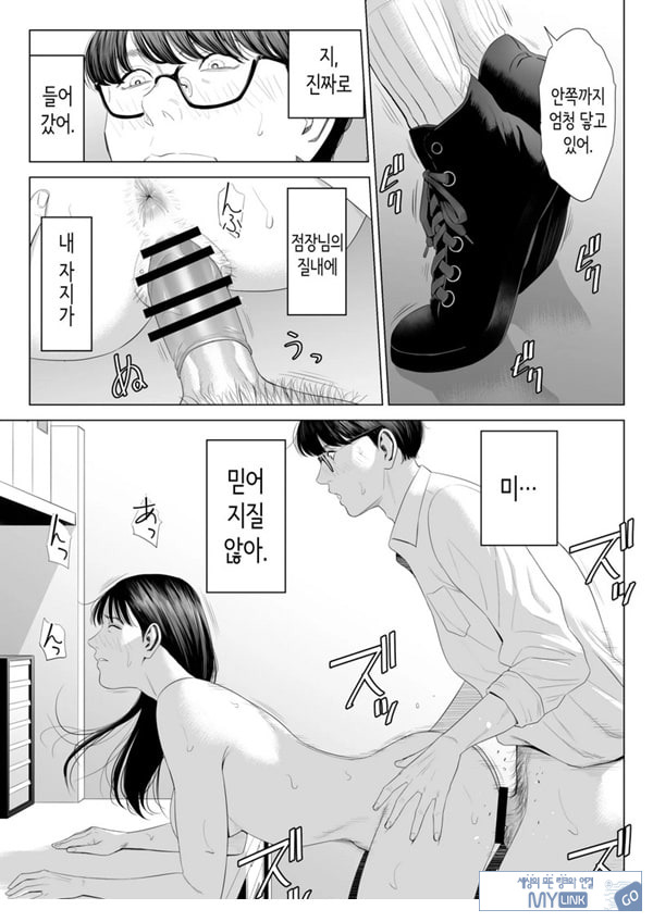점장님은, 거유에 살짝 M이죠