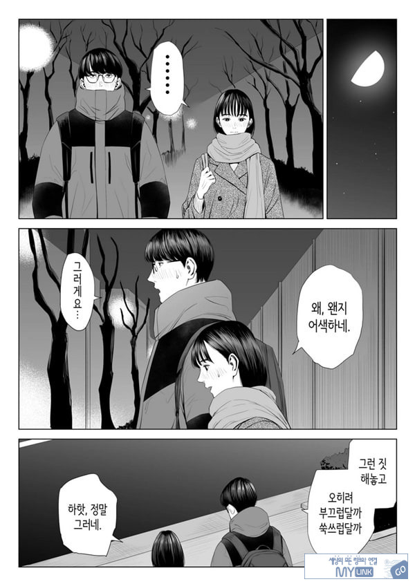 점장님은, 거유에 살짝 M이죠