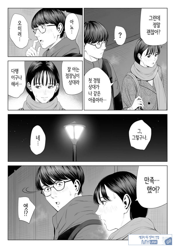 점장님은, 거유에 살짝 M이죠