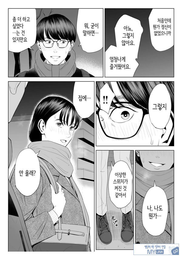 점장님은, 거유에 살짝 M이죠