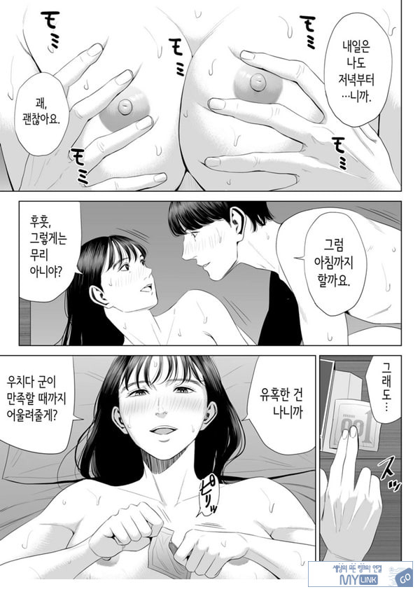 점장님은, 거유에 살짝 M이죠