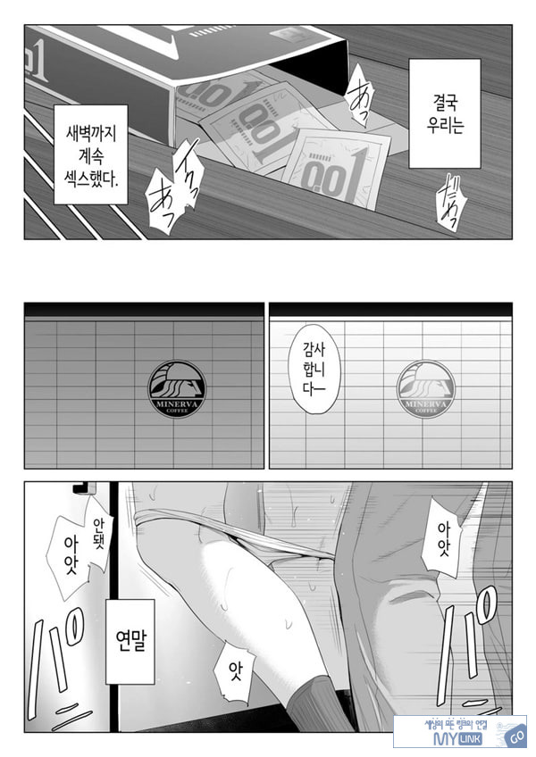 점장님은, 거유에 살짝 M이죠