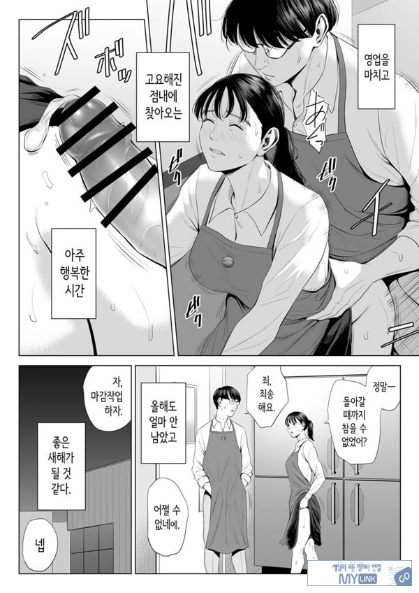 점장님은, 거유에 살짝 M이죠