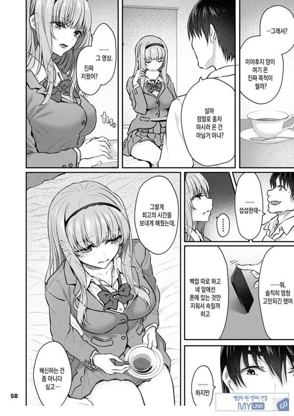 잠자는 공주 후일담