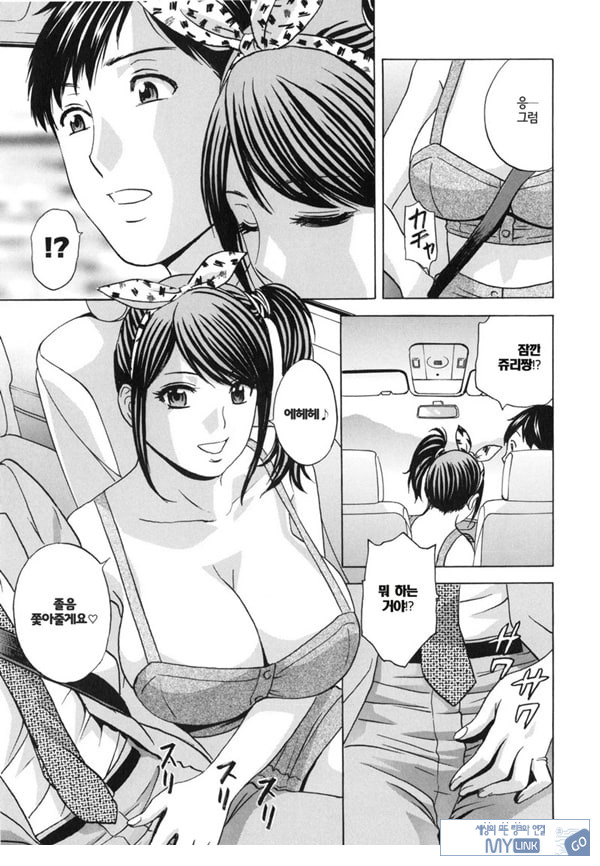 음란 자매 놀이 제5화