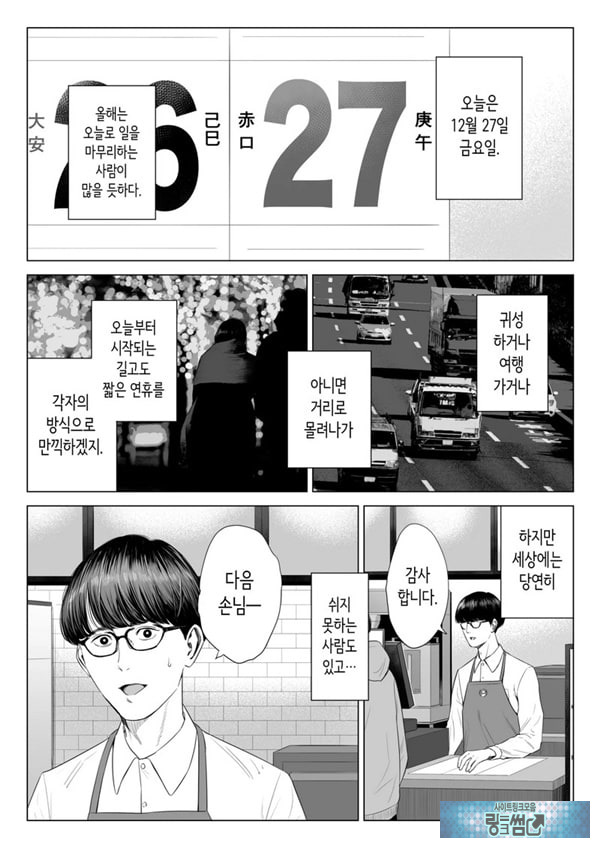 점장님은, 거유에 살짝 M이죠