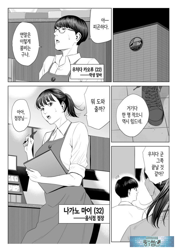점장님은, 거유에 살짝 M이죠