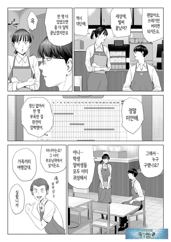 점장님은, 거유에 살짝 M이죠