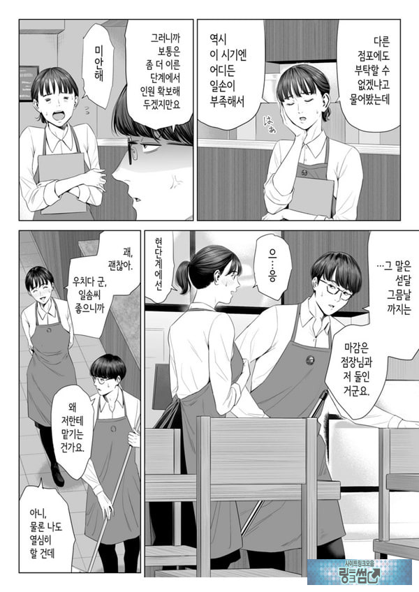 점장님은, 거유에 살짝 M이죠