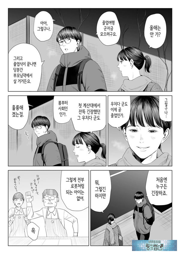 점장님은, 거유에 살짝 M이죠