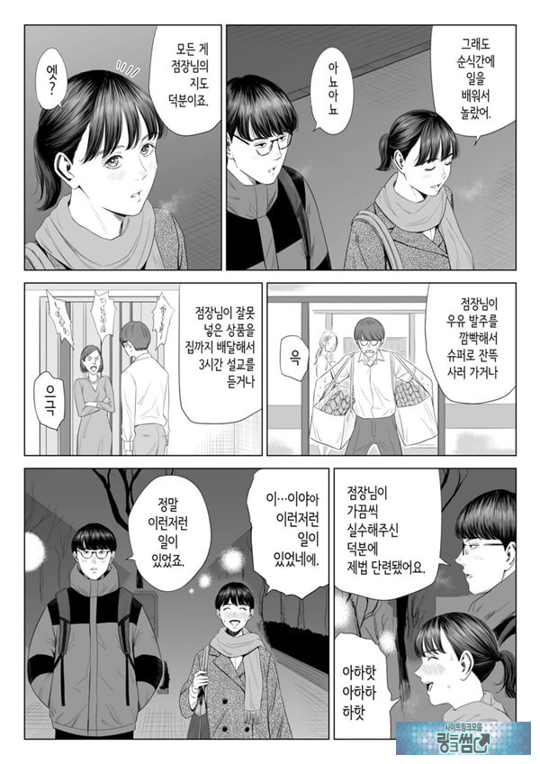 점장님은, 거유에 살짝 M이죠