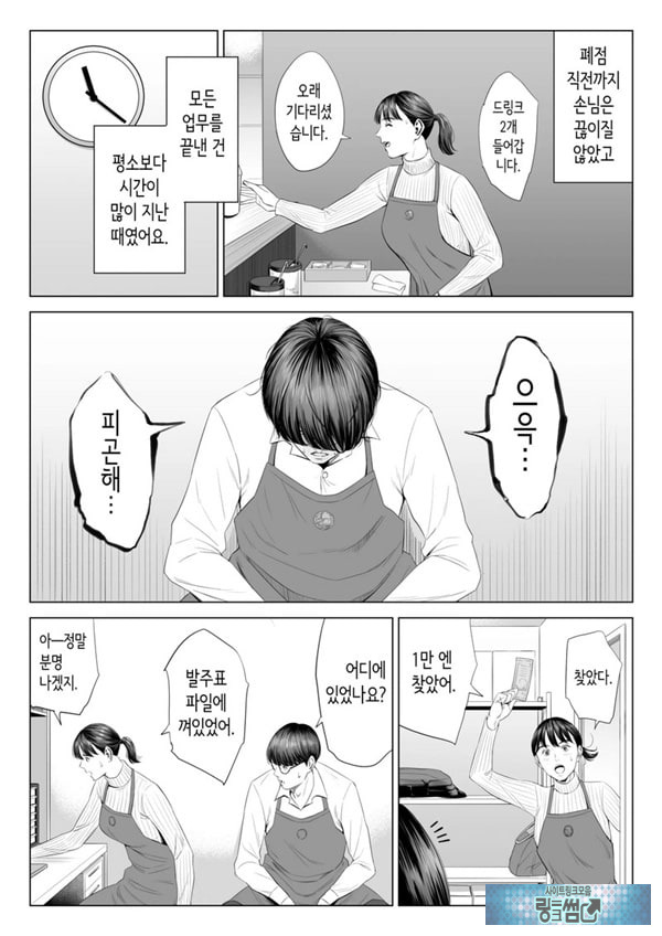 점장님은, 거유에 살짝 M이죠