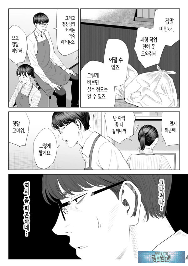 점장님은, 거유에 살짝 M이죠
