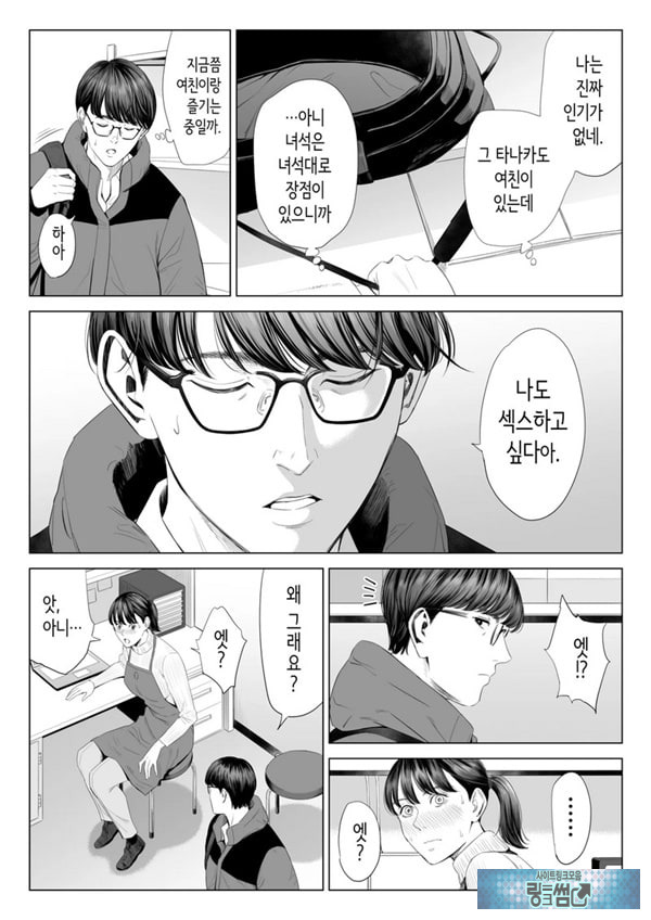 점장님은, 거유에 살짝 M이죠