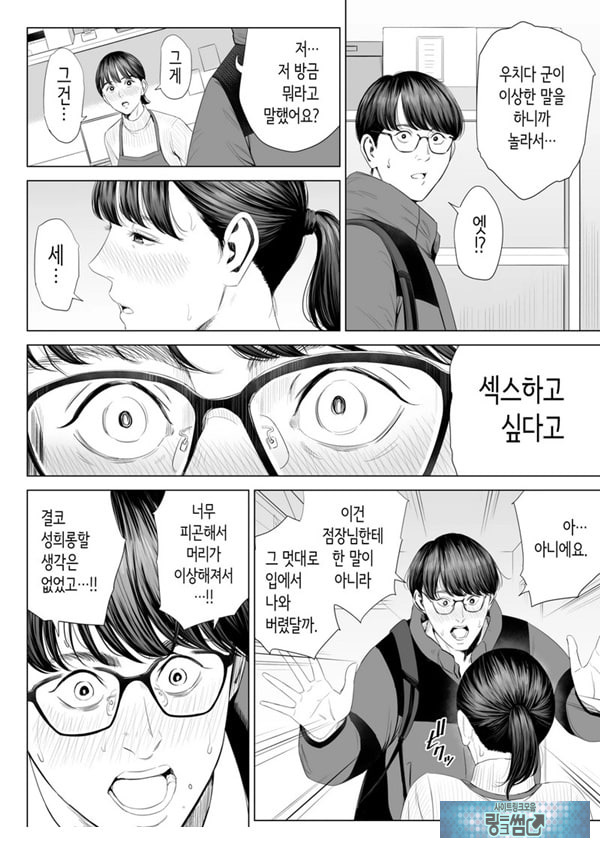 점장님은, 거유에 살짝 M이죠