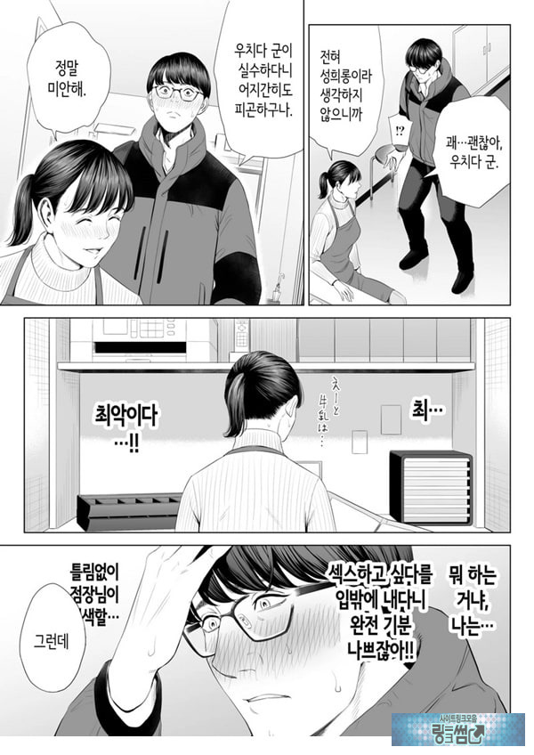 점장님은, 거유에 살짝 M이죠
