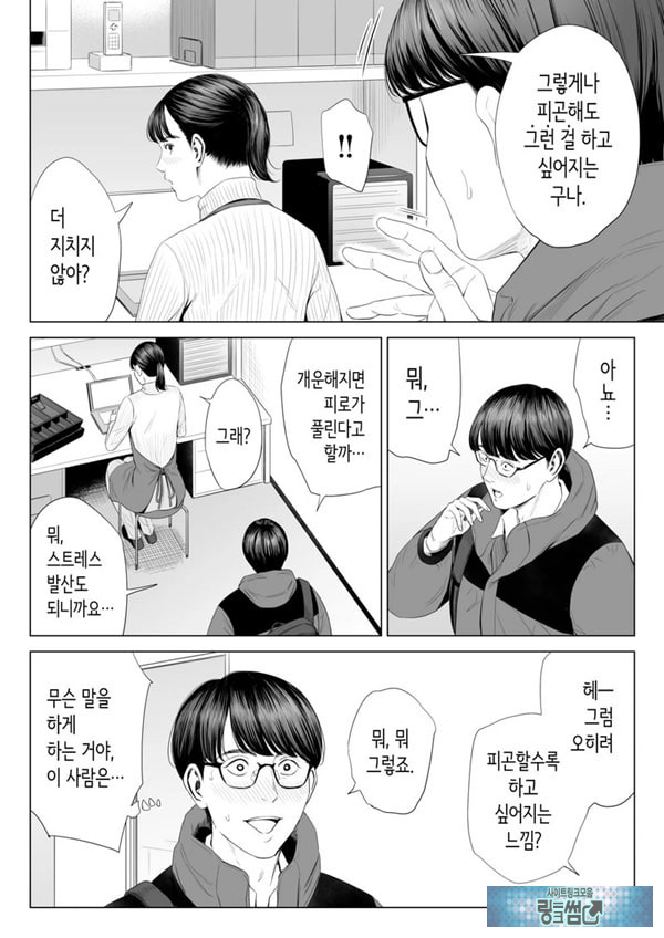 점장님은, 거유에 살짝 M이죠