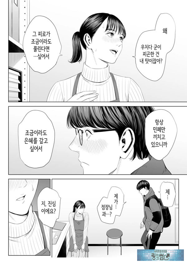 점장님은, 거유에 살짝 M이죠