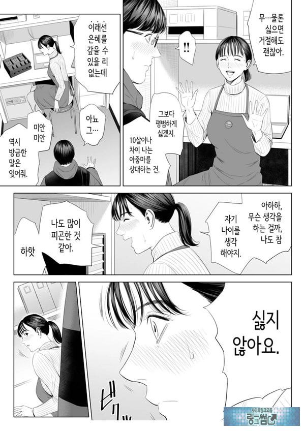점장님은, 거유에 살짝 M이죠