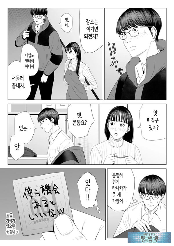 점장님은, 거유에 살짝 M이죠