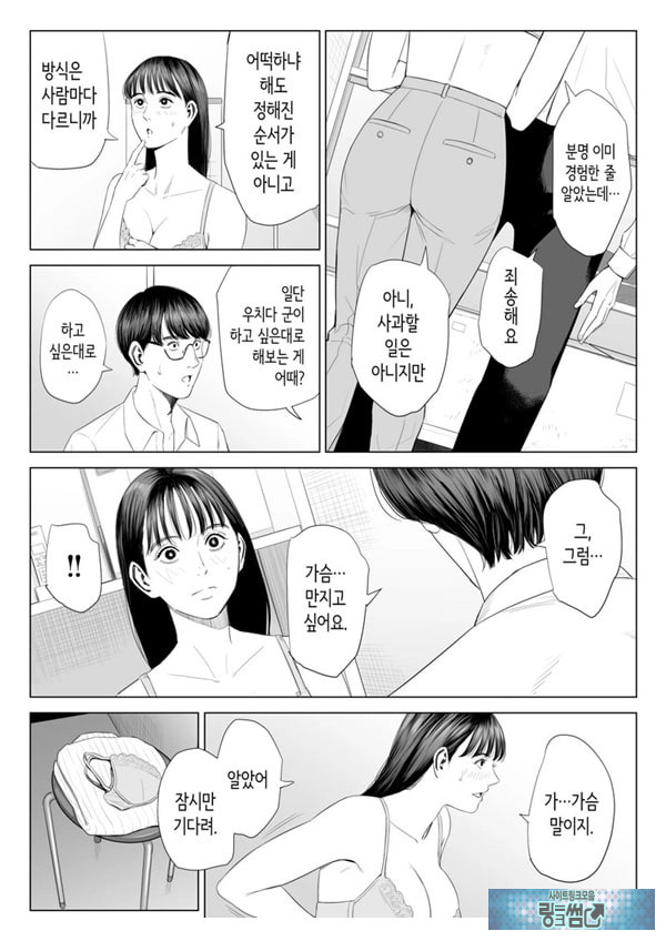점장님은, 거유에 살짝 M이죠