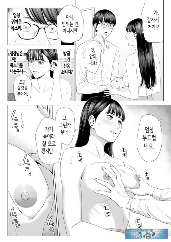 점장님은, 거유에 살짝 M이죠