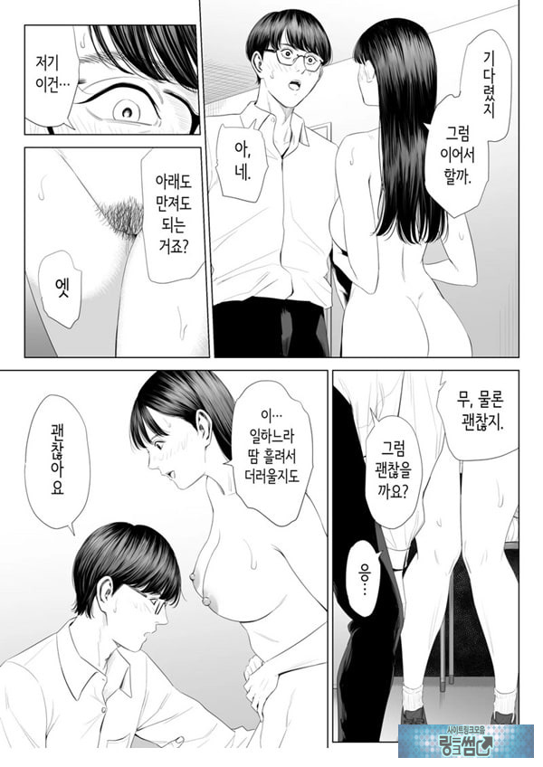 점장님은, 거유에 살짝 M이죠