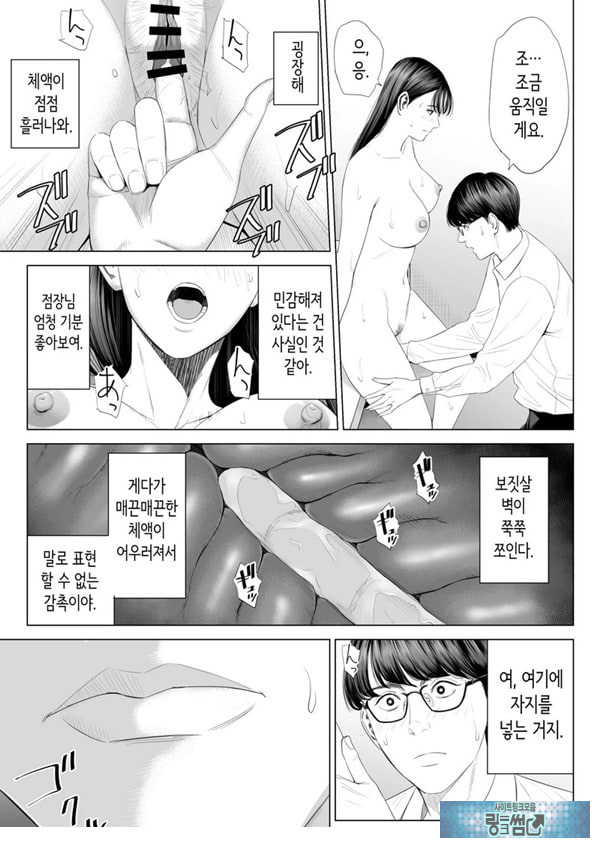 점장님은, 거유에 살짝 M이죠