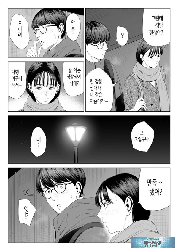점장님은, 거유에 살짝 M이죠
