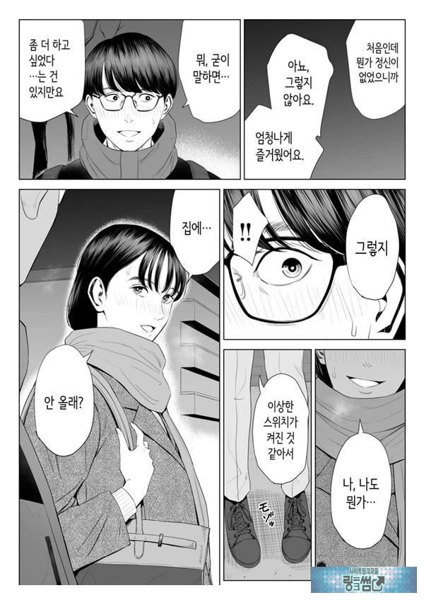 점장님은, 거유에 살짝 M이죠