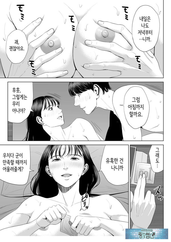 점장님은, 거유에 살짝 M이죠