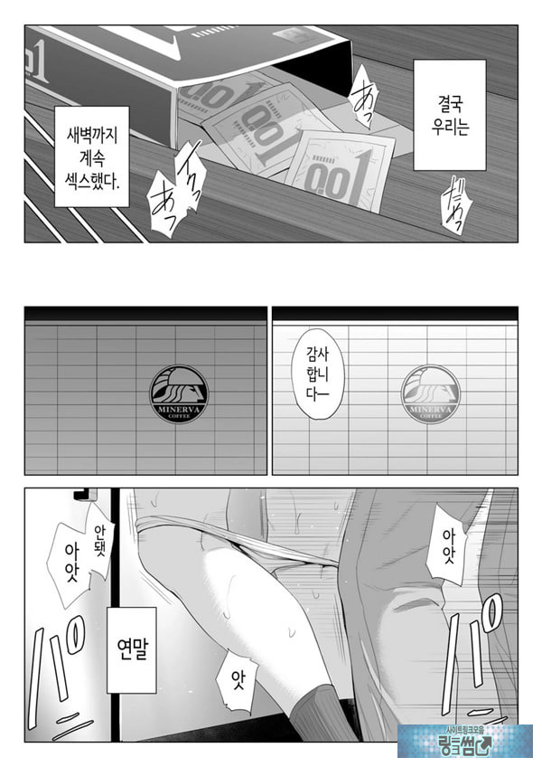 점장님은, 거유에 살짝 M이죠