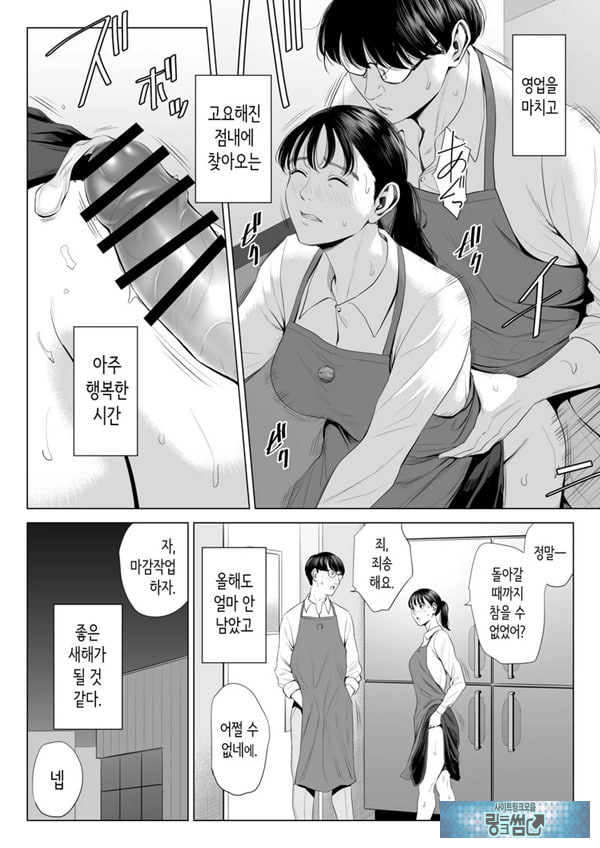 점장님은, 거유에 살짝 M이죠