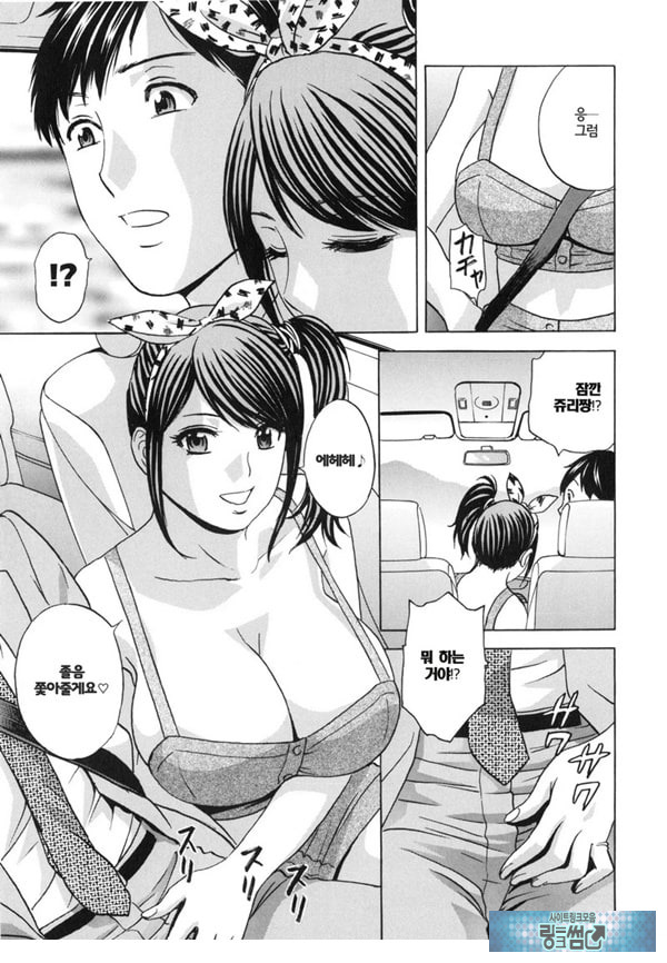 음란 자매 놀이 제5화
