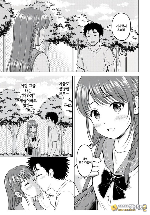 못하는게 한가득 -전편