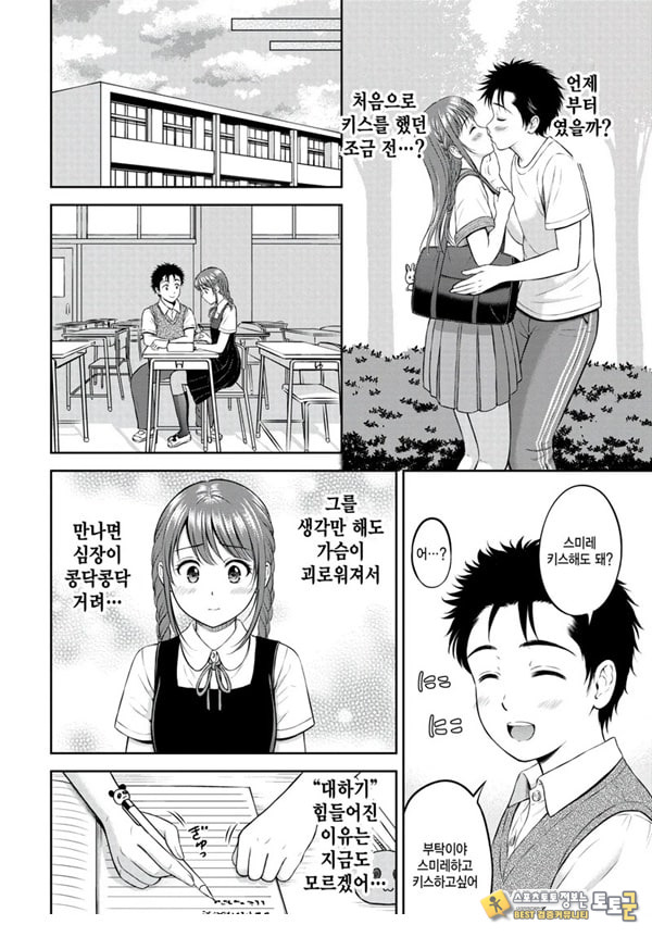 못하는게 한가득 -전편