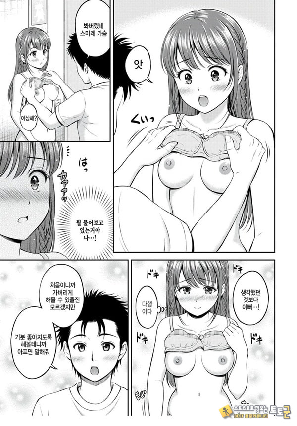 못하는게 한가득 -전편