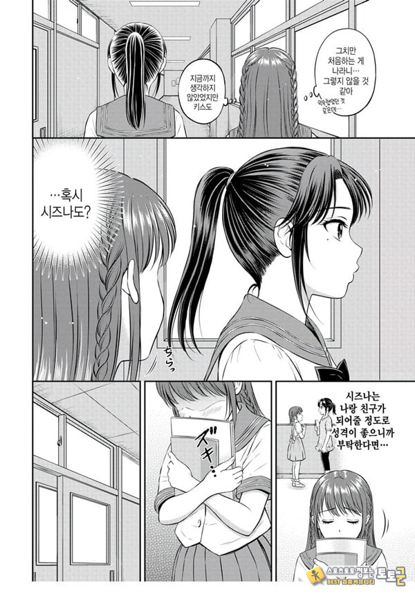 못하는게 한가득 -후편-