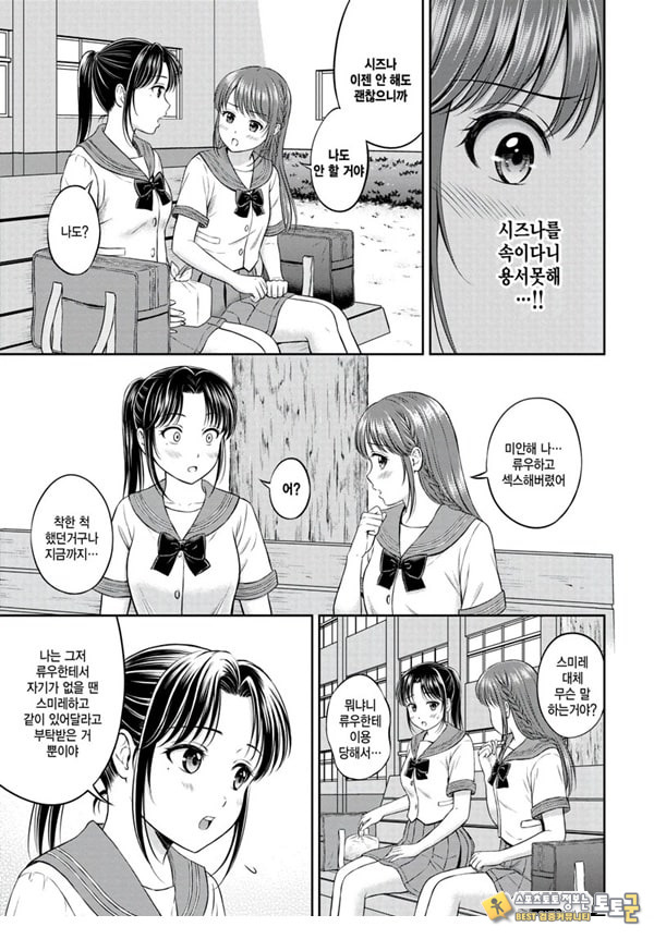 못하는게 한가득 -후편-