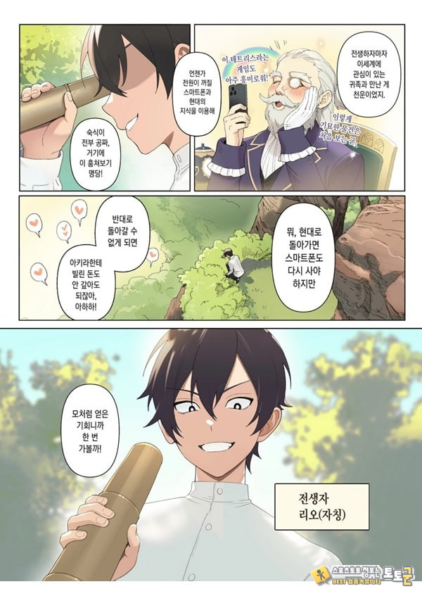 이세계 100명 따먹기