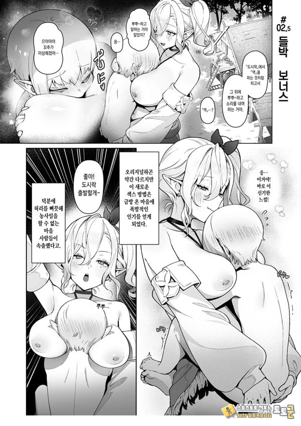 이세계 100명 따먹기