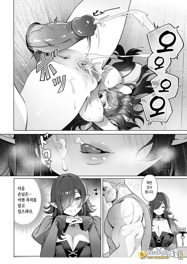 이세계 100명 따먹기