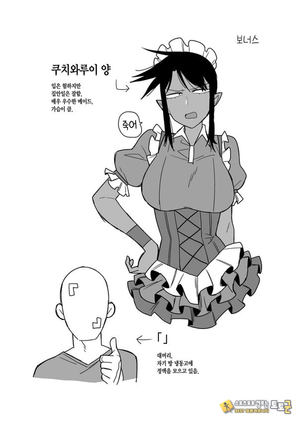 입이 험한 메이드의 약점을 잡아서 이것저것 시키는 책 입이 험한 메이드의 약점을 잡아서 이것저것 시키는 책