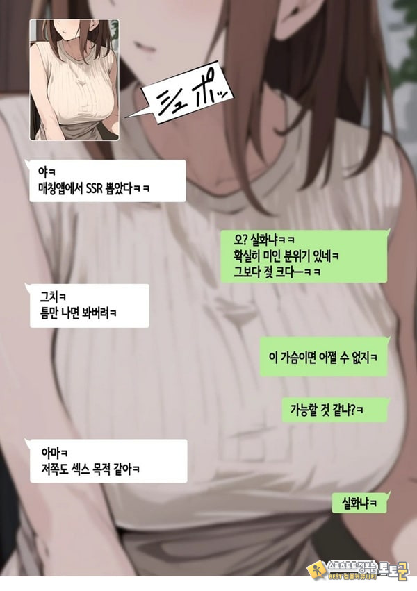 친구와 엄마가 매칭한 결과... +후일담