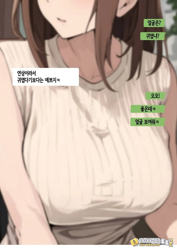 친구와 엄마가 매칭한 결과... +후일담